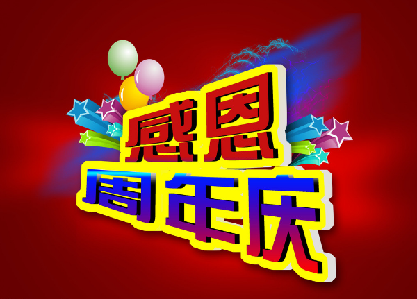 客遷食品六周年——成長(zhǎng)篇！