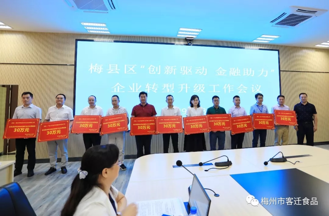 創(chuàng)新驅(qū)動(dòng)，金融助力！